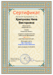 Сертификат о наличии сайта